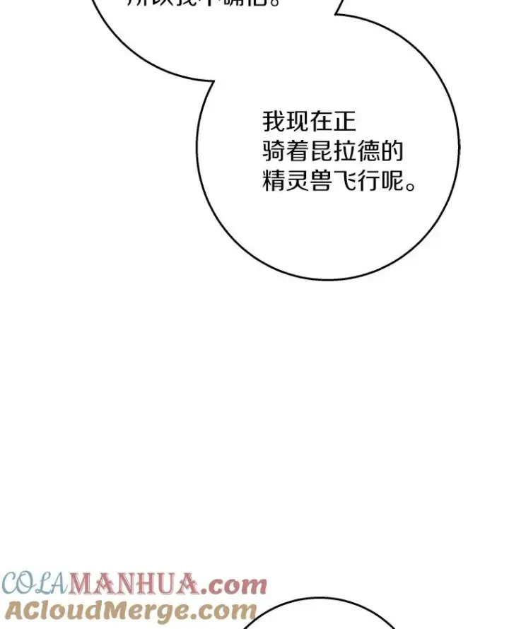《成为主角的命定救星》28.新绿之皿图129