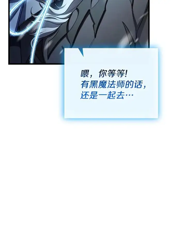 《成为主角的命定救星》28.新绿之皿图131