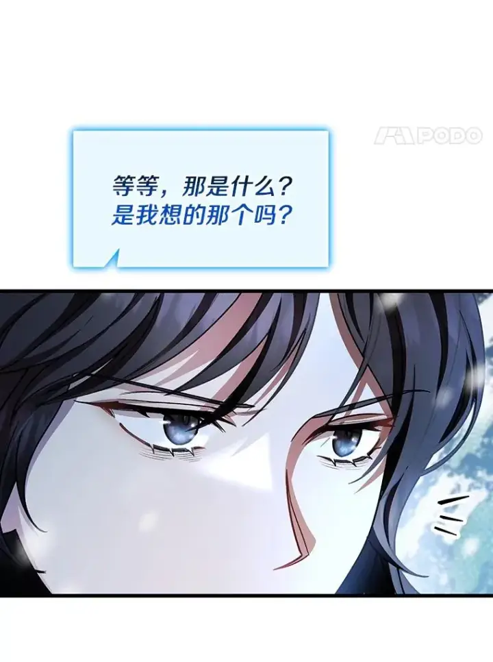 《成为主角的命定救星》28.新绿之皿图132
