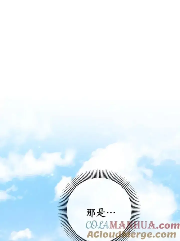 《成为主角的命定救星》28.新绿之皿图133