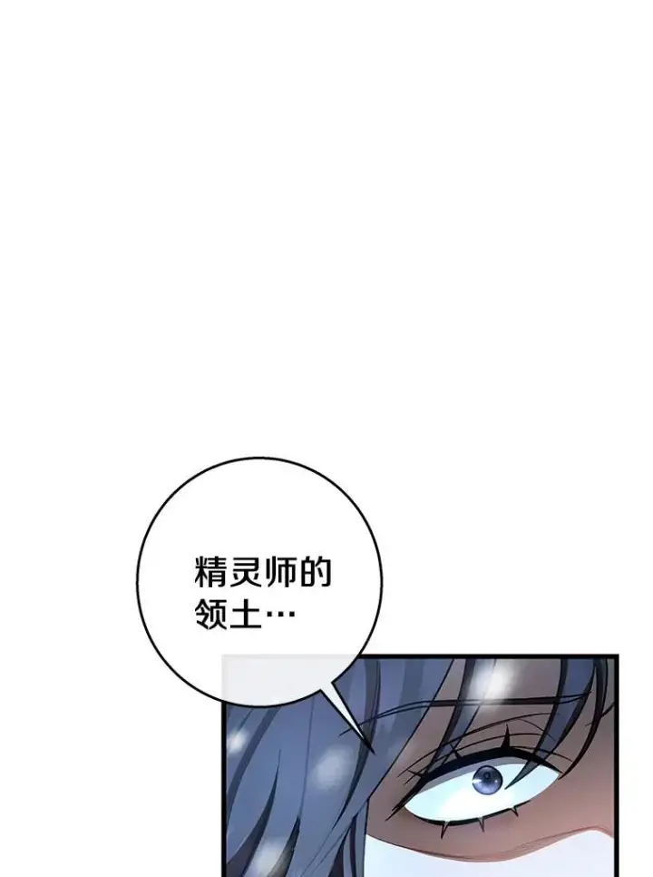 《成为主角的命定救星》28.新绿之皿图136