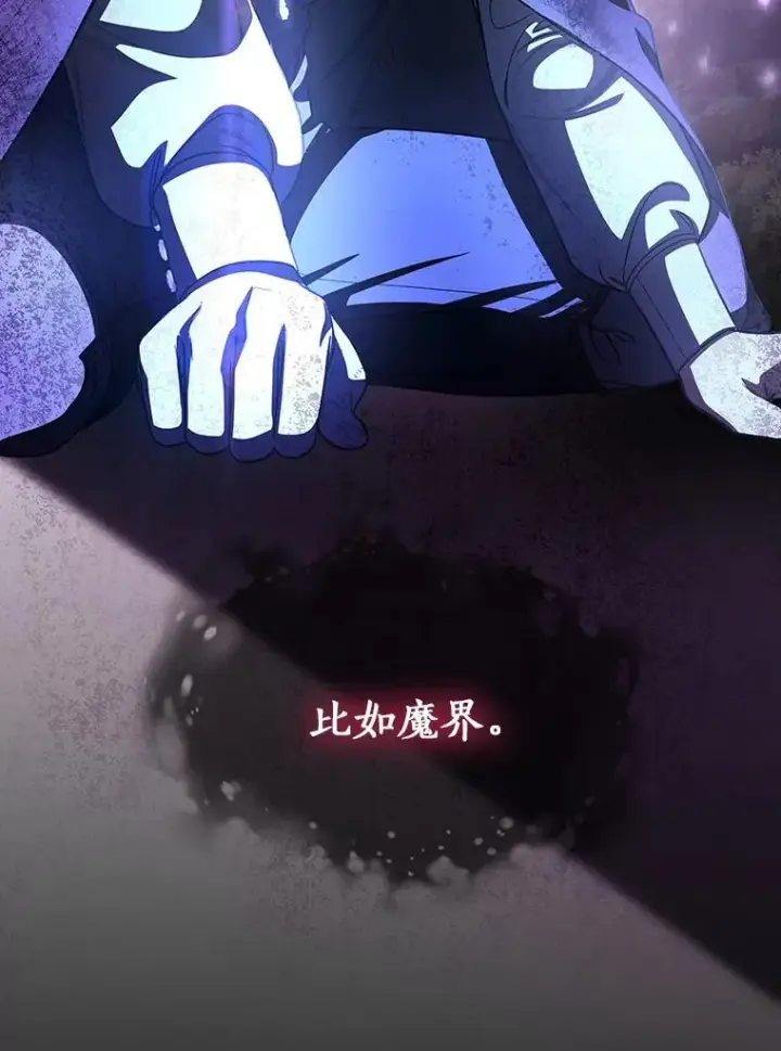 《成为主角的命定救星》28.新绿之皿图142