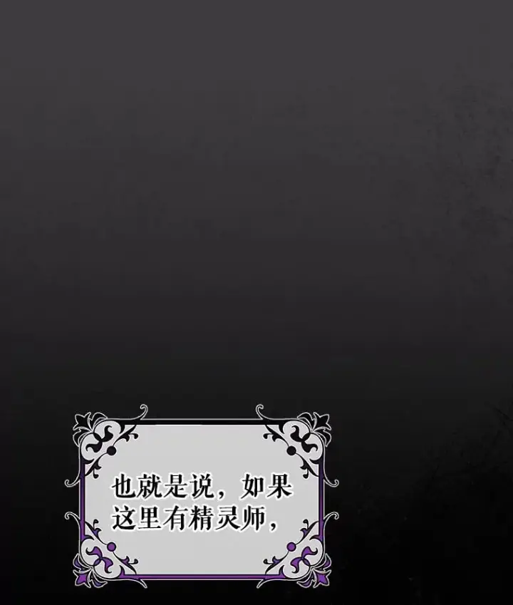 《成为主角的命定救星》28.新绿之皿图143