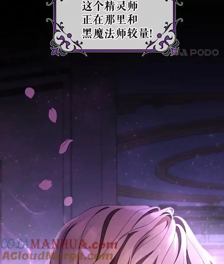 《成为主角的命定救星》28.新绿之皿图145