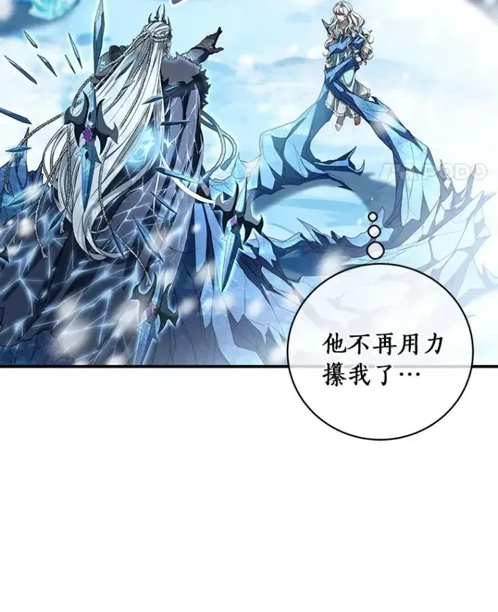 《成为主角的命定救星》28.新绿之皿图15