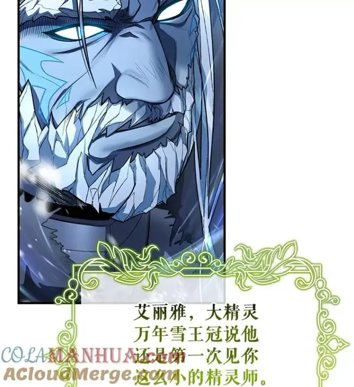 《成为主角的命定救星》28.新绿之皿图17