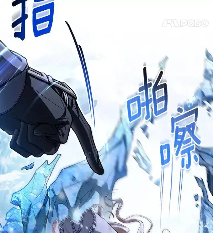 《成为主角的命定救星》28.新绿之皿图19