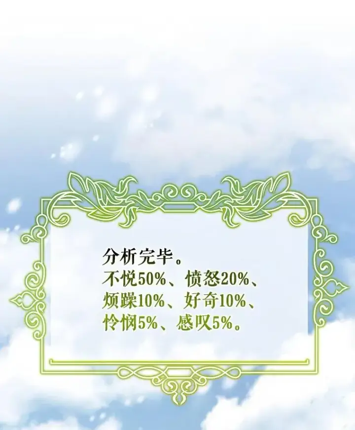 《成为主角的命定救星》28.新绿之皿图23