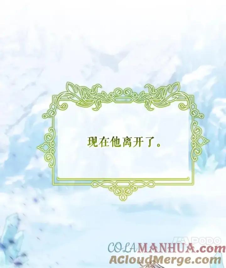 《成为主角的命定救星》28.新绿之皿图29