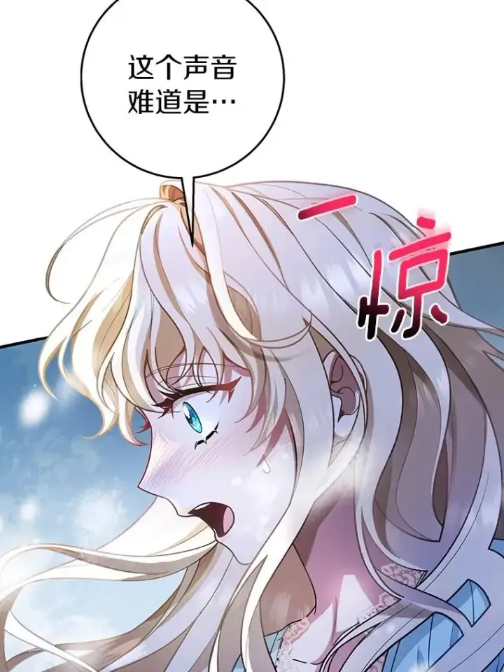 《成为主角的命定救星》28.新绿之皿图3