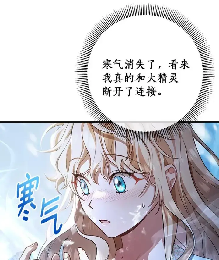 《成为主角的命定救星》28.新绿之皿图32
