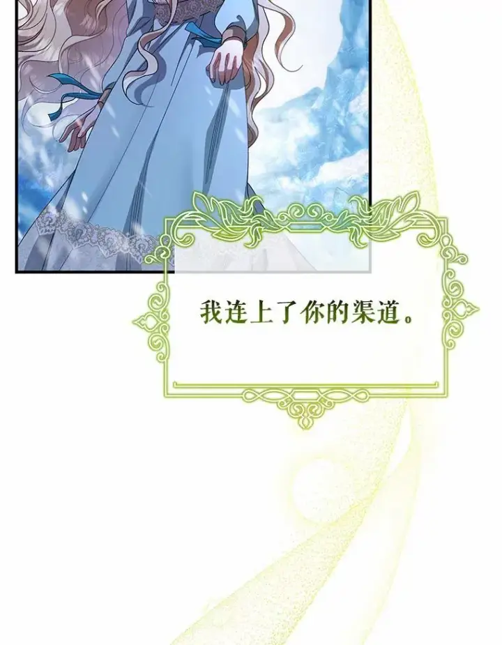 《成为主角的命定救星》28.新绿之皿图35