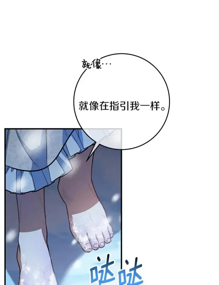 《成为主角的命定救星》28.新绿之皿图44