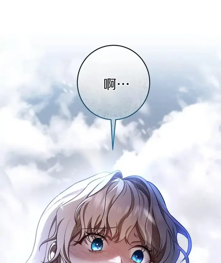 《成为主角的命定救星》28.新绿之皿图52