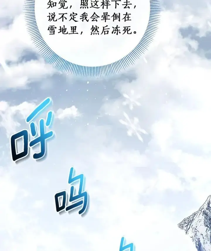 《成为主角的命定救星》28.新绿之皿图55