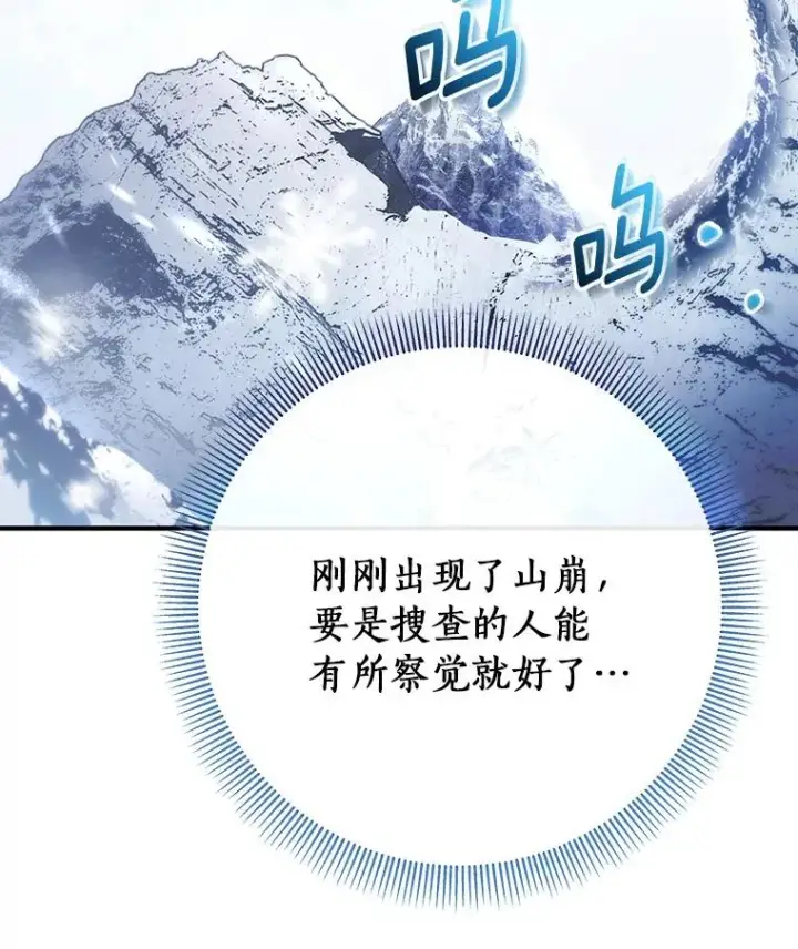 《成为主角的命定救星》28.新绿之皿图56