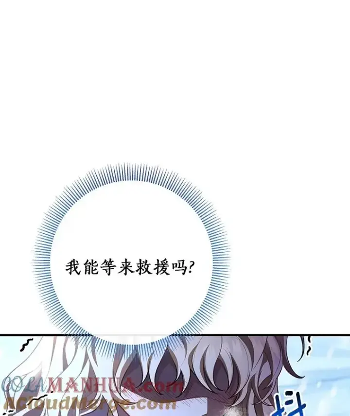 《成为主角的命定救星》28.新绿之皿图57