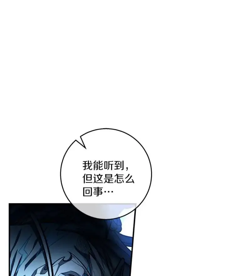 《成为主角的命定救星》28.新绿之皿图7