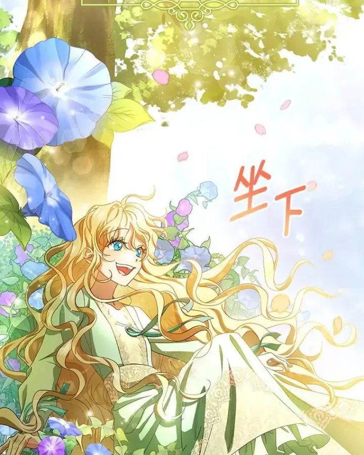 《成为主角的命定救星》28.新绿之皿图80