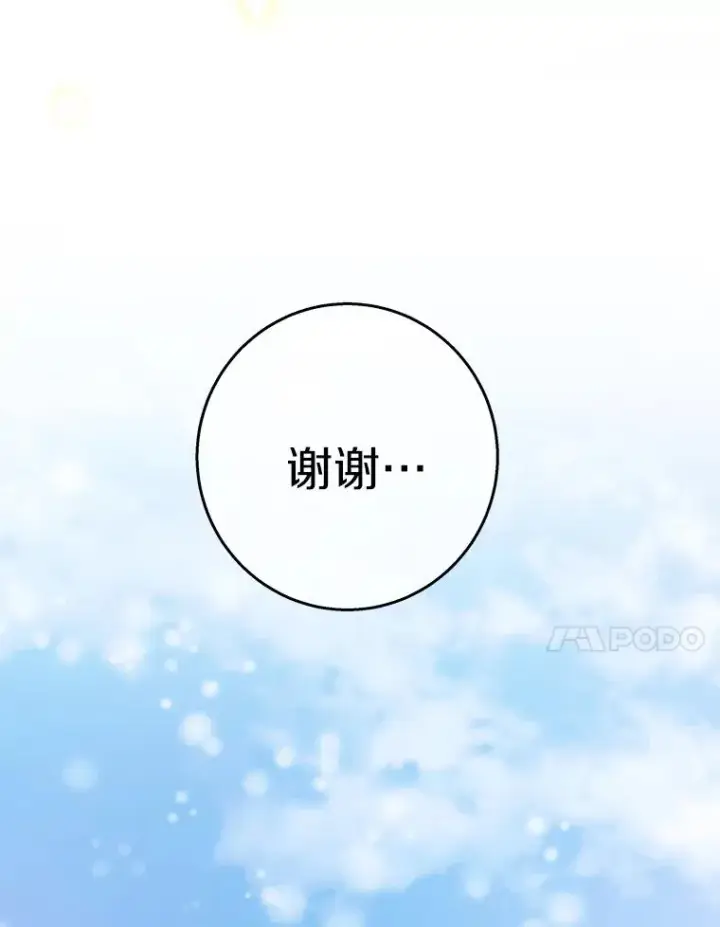 《成为主角的命定救星》28.新绿之皿图88