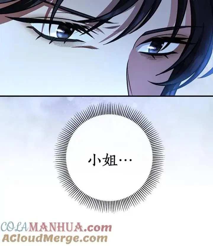 《成为主角的命定救星》28.新绿之皿图97