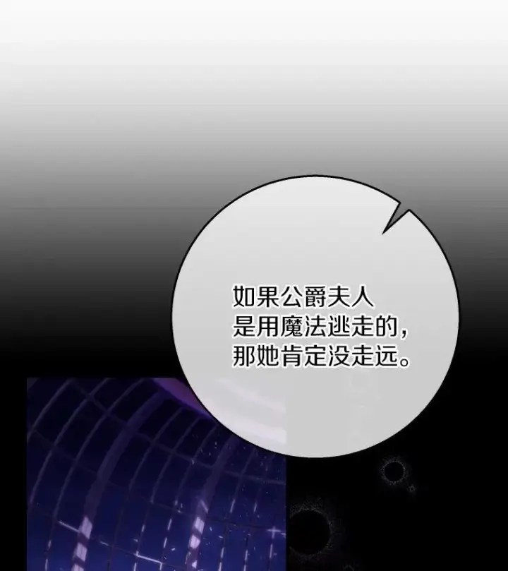 《成为主角的命定救星》28.新绿之皿图98