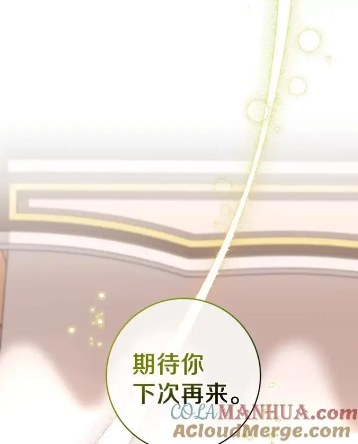 《成为主角的命定救星》29.派长大了图105