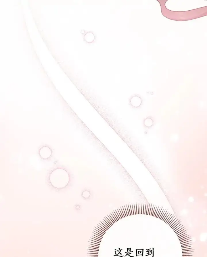 《成为主角的命定救星》29.派长大了图108