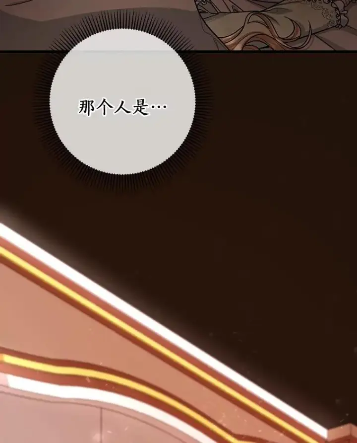 《成为主角的命定救星》29.派长大了图110