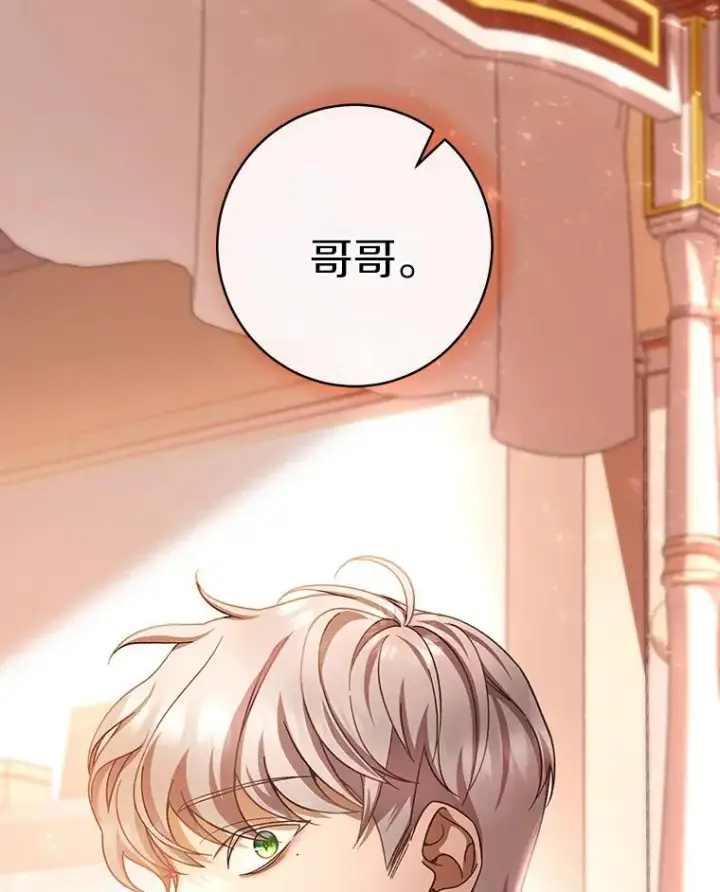 《成为主角的命定救星》29.派长大了图111