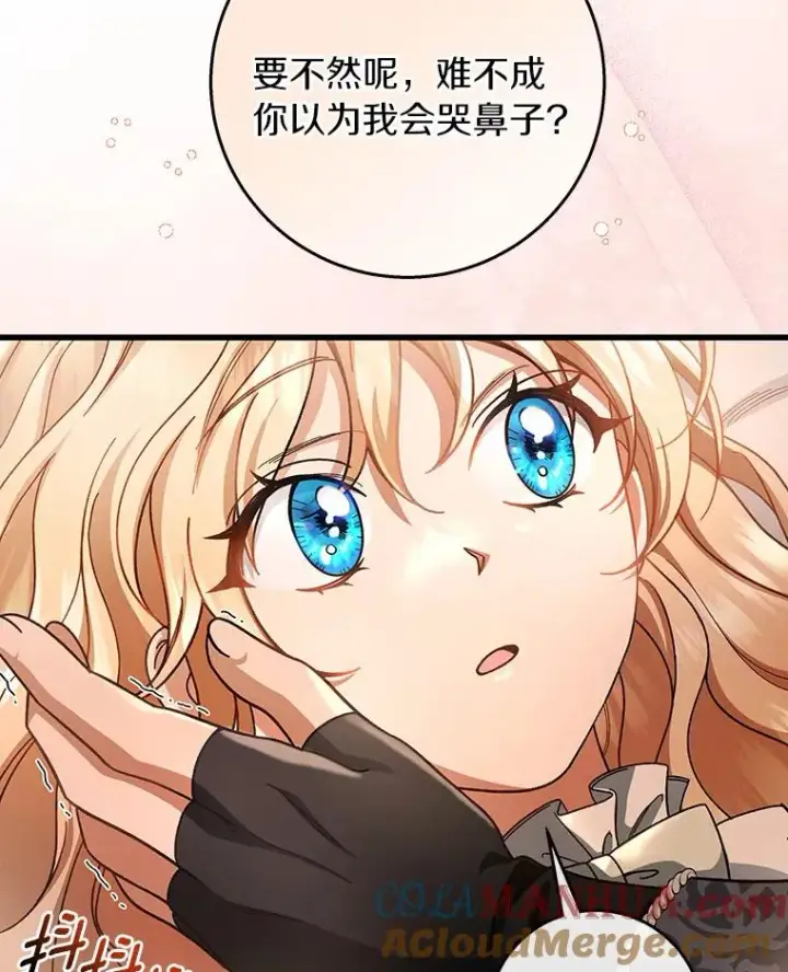 《成为主角的命定救星》29.派长大了图117