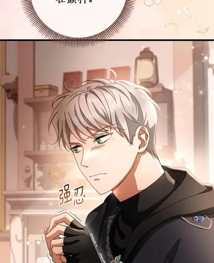 《成为主角的命定救星》29.派长大了图119