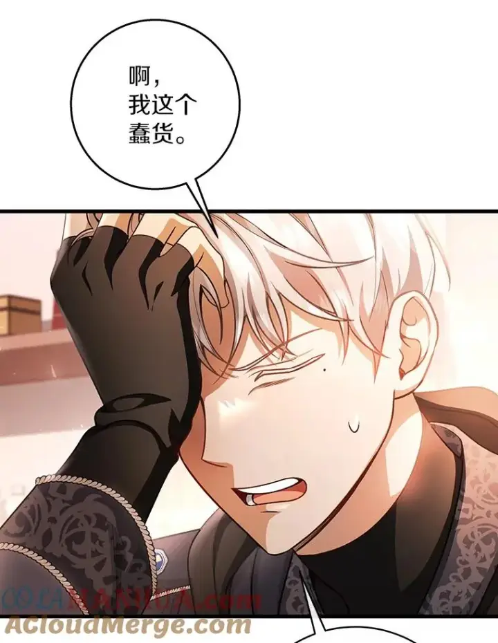 《成为主角的命定救星》29.派长大了图125