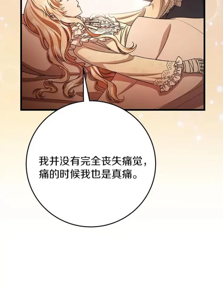 《成为主角的命定救星》29.派长大了图128