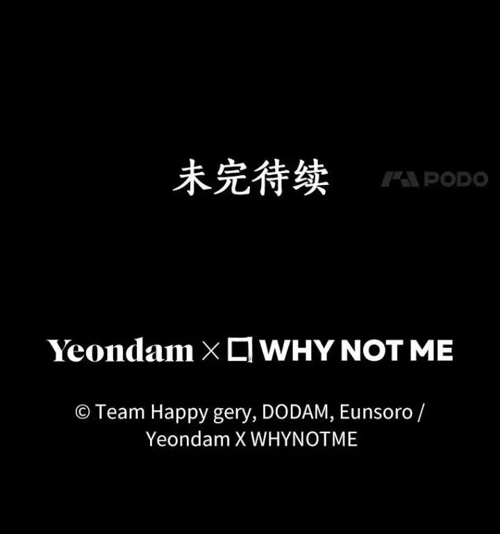 《成为主角的命定救星》29.派长大了图144