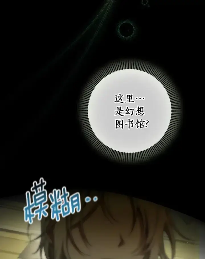 《成为主角的命定救星》29.派长大了图28