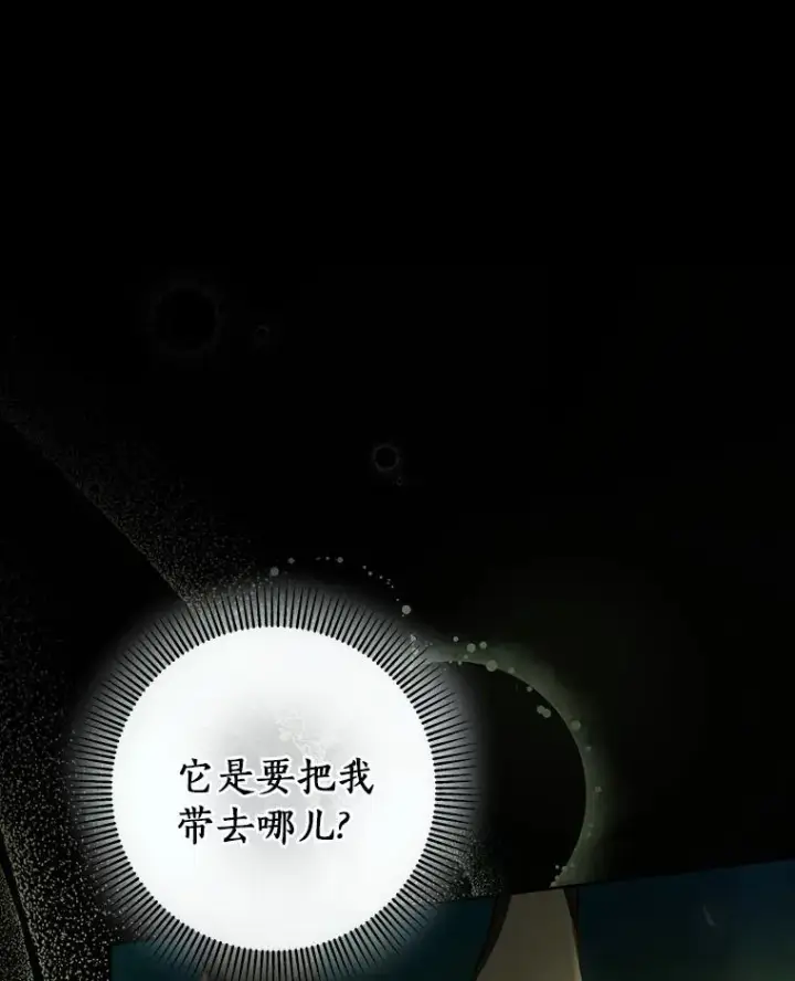 《成为主角的命定救星》29.派长大了图8