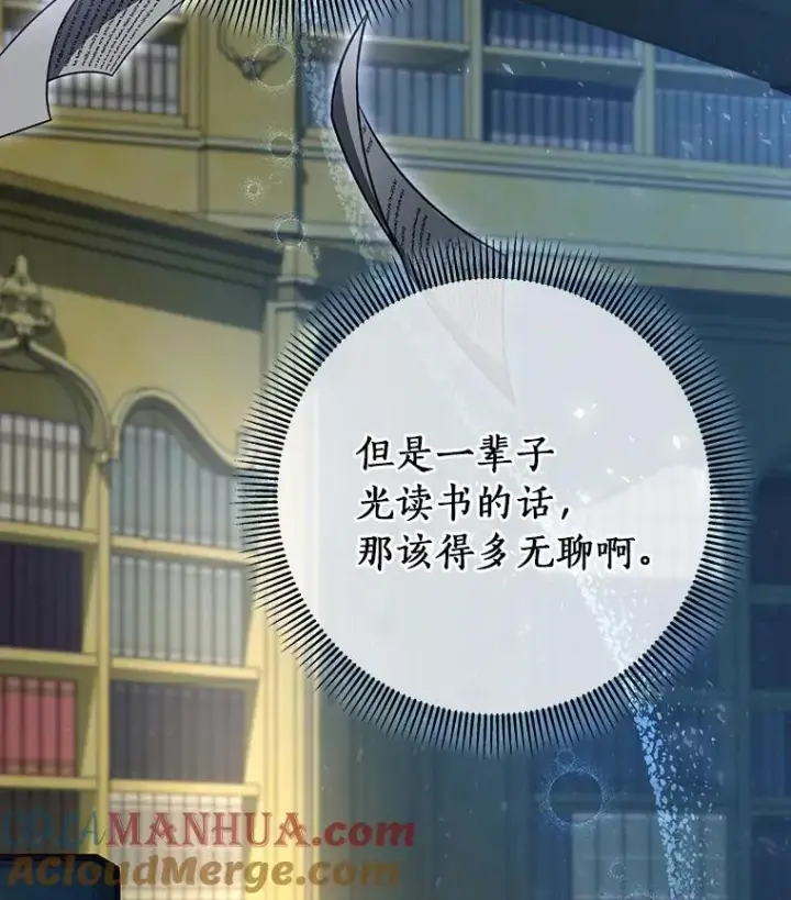 《成为主角的命定救星》29.派长大了图89