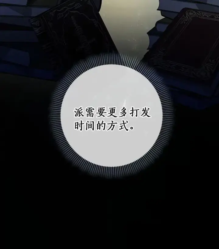《成为主角的命定救星》29.派长大了图91