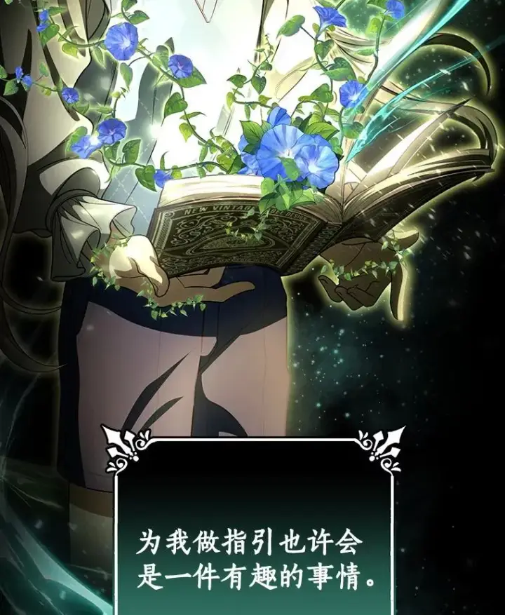 《成为主角的命定救星》29.派长大了图94