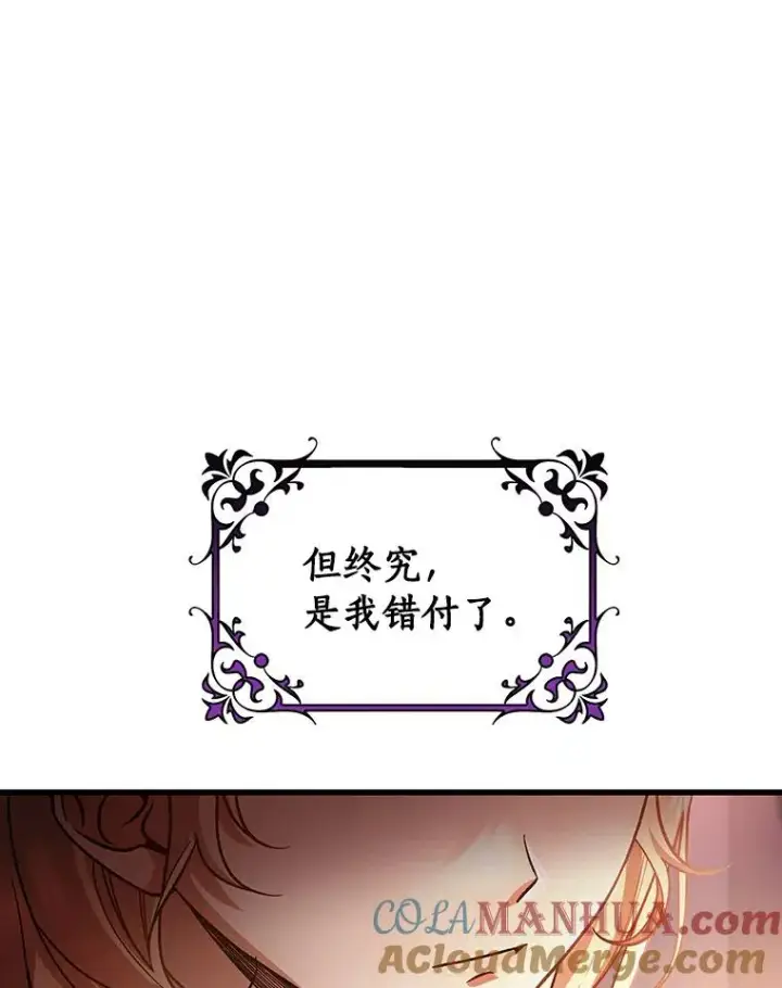 《成为主角的命定救星》30.小不忍则乱大谋图101