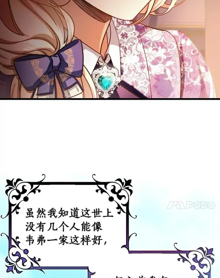 《成为主角的命定救星》30.小不忍则乱大谋图102