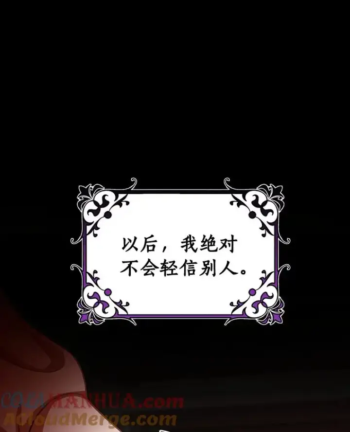 《成为主角的命定救星》30.小不忍则乱大谋图105