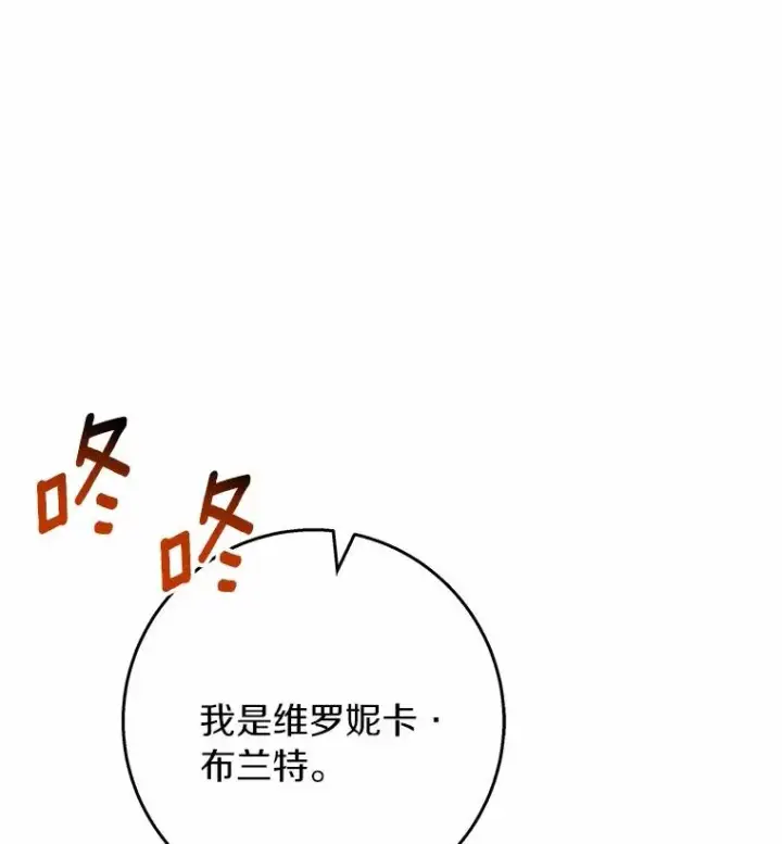 《成为主角的命定救星》30.小不忍则乱大谋图111
