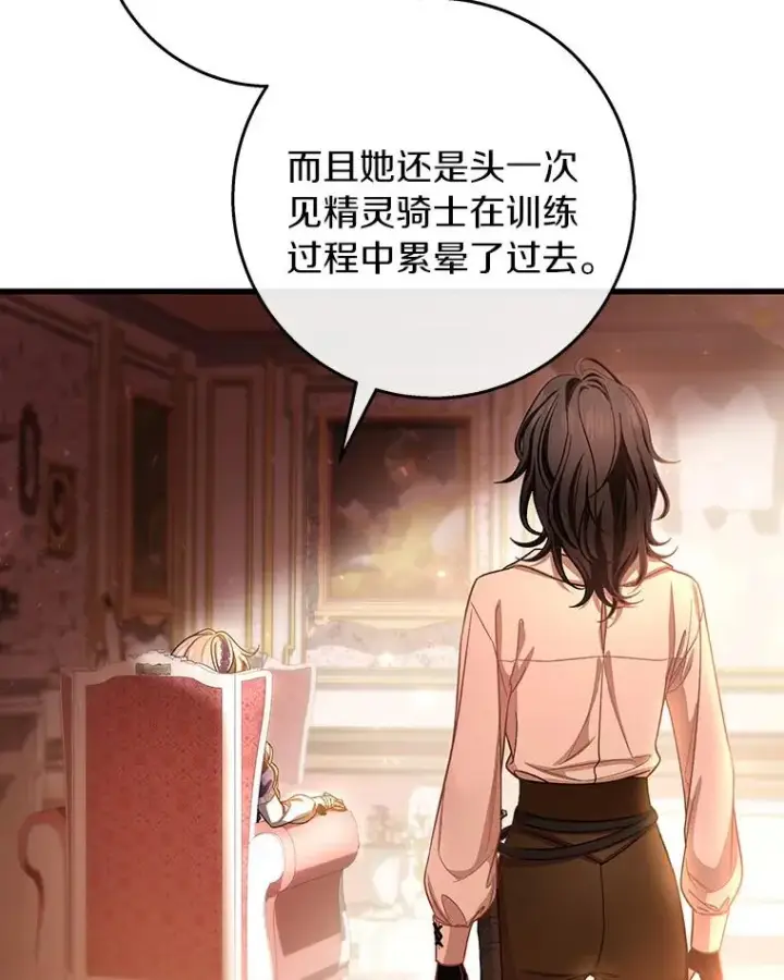 《成为主角的命定救星》30.小不忍则乱大谋图118