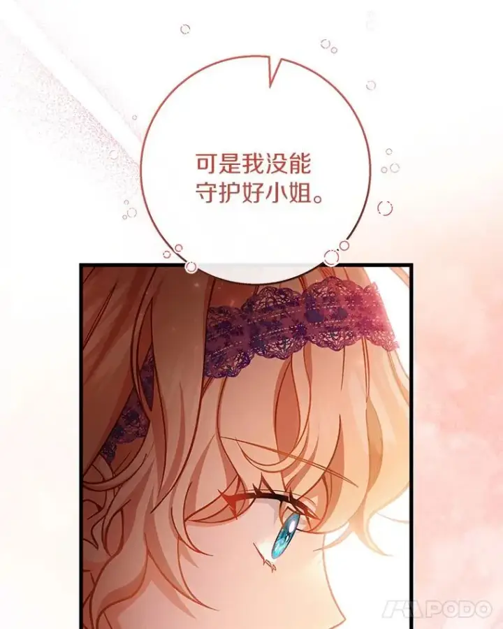 《成为主角的命定救星》30.小不忍则乱大谋图124