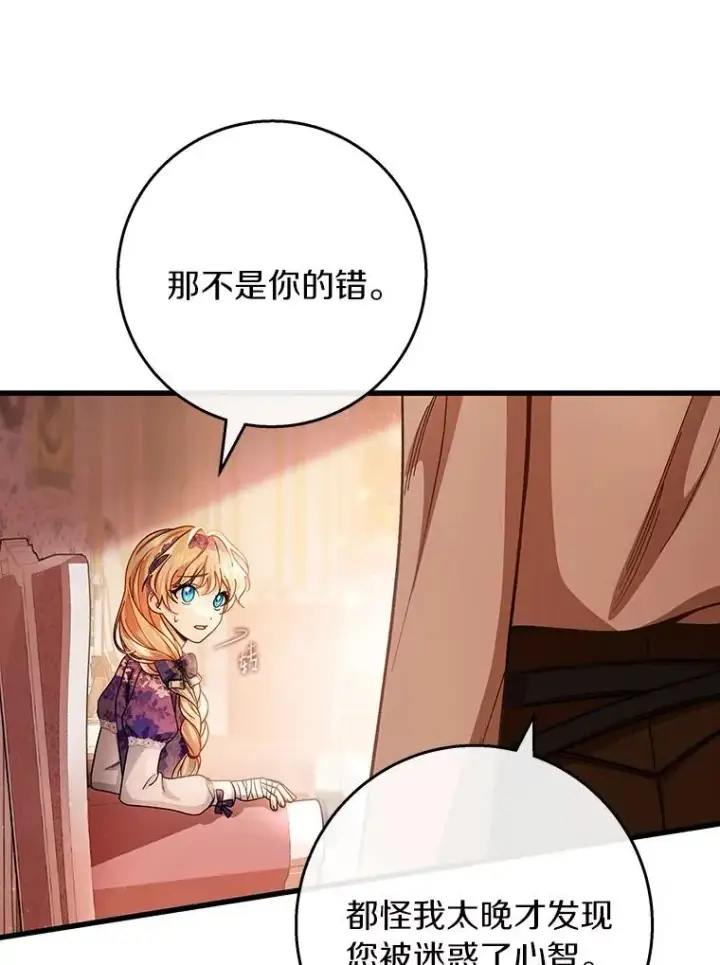 《成为主角的命定救星》30.小不忍则乱大谋图126