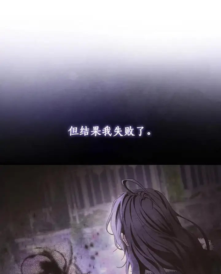 《成为主角的命定救星》30.小不忍则乱大谋图132