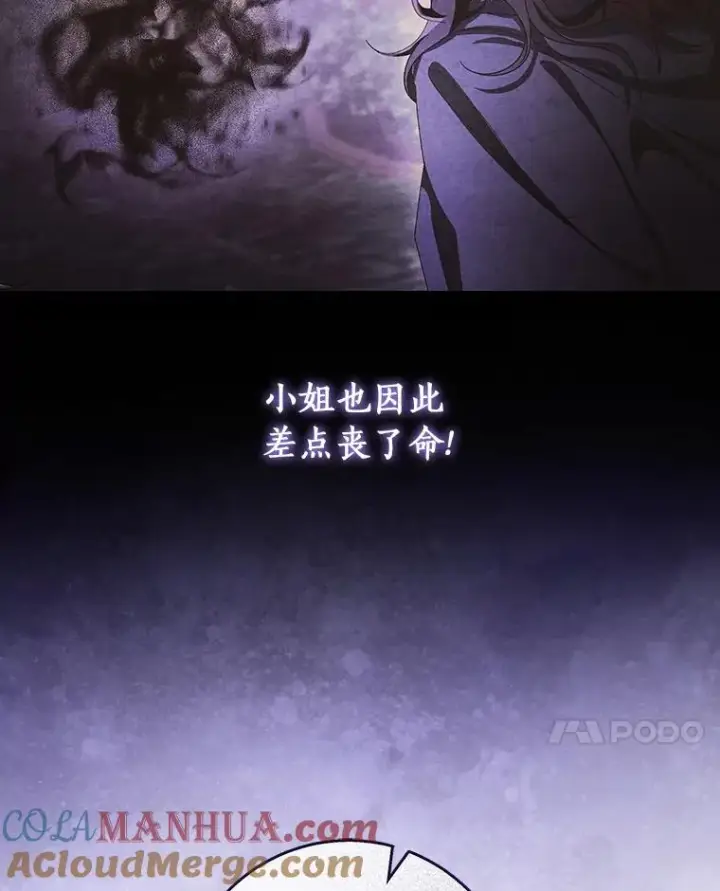 《成为主角的命定救星》30.小不忍则乱大谋图133