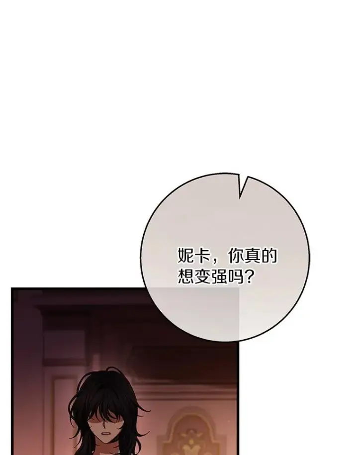 《成为主角的命定救星》30.小不忍则乱大谋图136